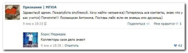 Подслушано из социальных сетей