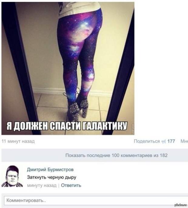 Смешные комментарии из соцсетей (31 фото)