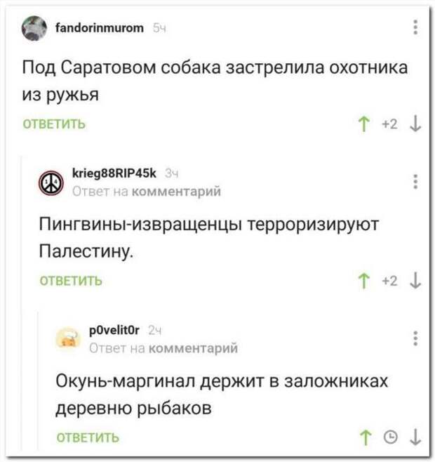 Смешные комментарии. Подборка chert-poberi-chert-poberi-56500606042020-11 картинка chert-poberi-56500606042020-11
