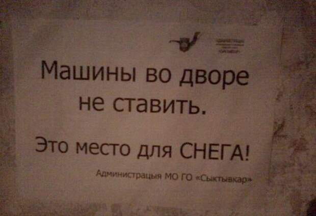 Веселые объявления