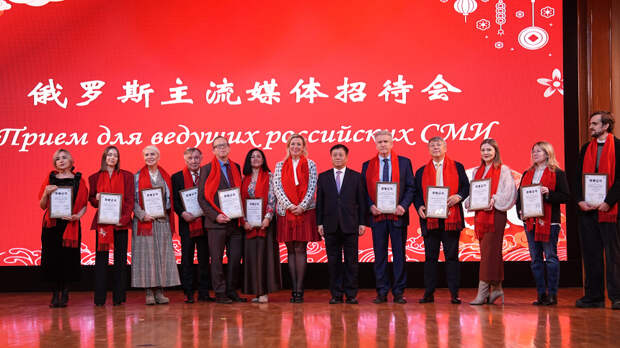 «Мелодия дружбы»: НМГ наградили за вклад в отношения РФ и КНР