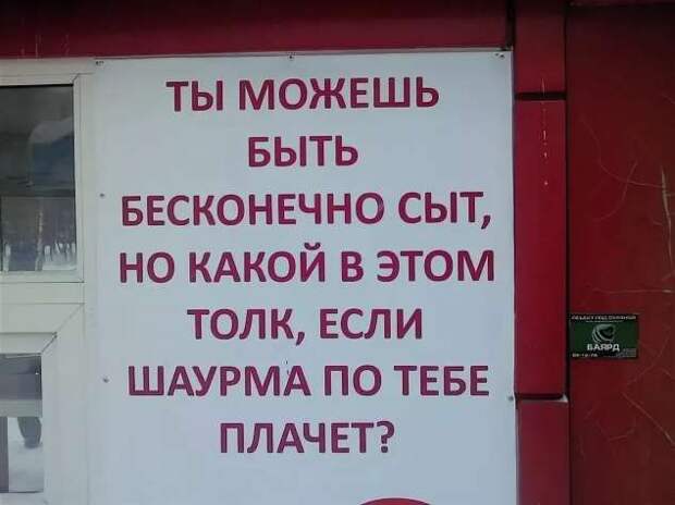 Прикольные вывески. Подборка chert-poberi-vv-chert-poberi-vv-46161230072020-3 картинка chert-poberi-vv-46161230072020-3