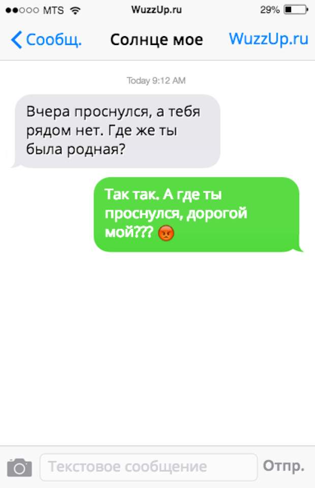 20 CМС-ДИАЛОГОВ, ПОСЛЕ КОТОРЫХ СЛОЖНО ПРИЙТИ В СЕБЯ 20 CМС-ДИАЛОГОВ, ПОСЛЕ КОТОРЫХ СЛОЖНО ПРИЙТИ В СЕБЯ