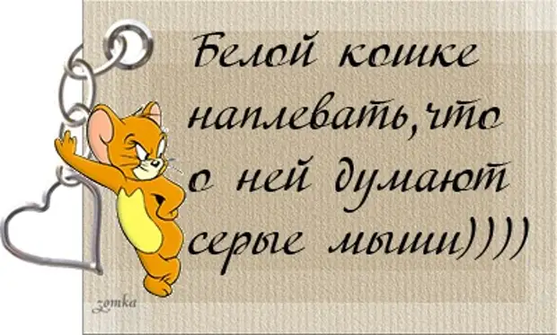 Как послать всех. Послать все и всех. Послать человека. Культурно послать человека. Про любовь жизнь и смех картинки.