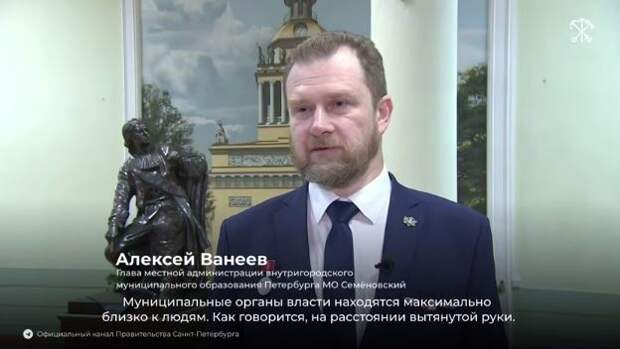 В Петербурге участник программы «Время героев» стал главой муниципалитета