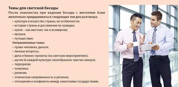 Не секрет, что манеры жителей Азии резко отличаются от европейских.-9