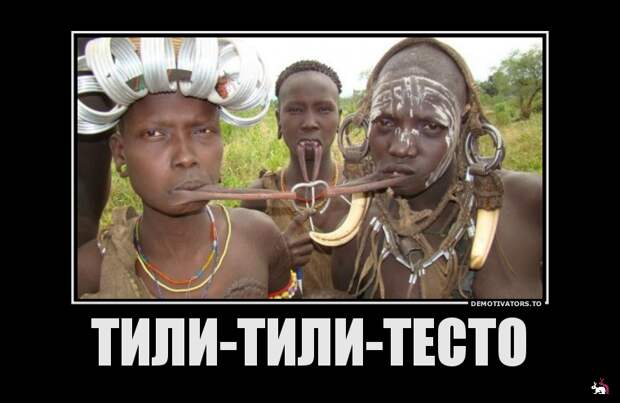 Демотиваторы и мотиваторы. Демки вторник Демотиваторы и мотиваторы. Демки вторник