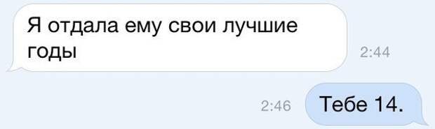 Супер ржака в СМС-диалогах