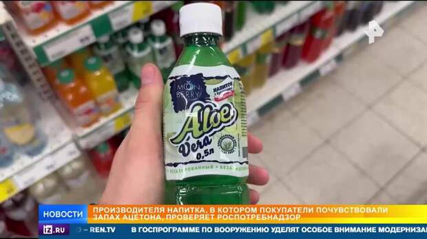 С машины какой-то слили: опасные напитки убрали с прилавков из-за запаха ацетона