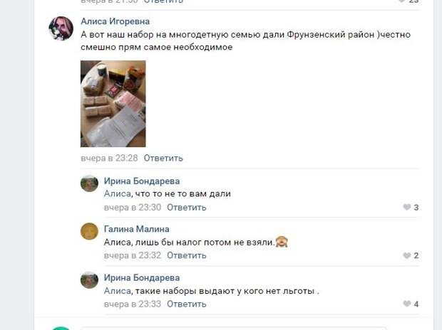 Вынуждены есть просрочку
