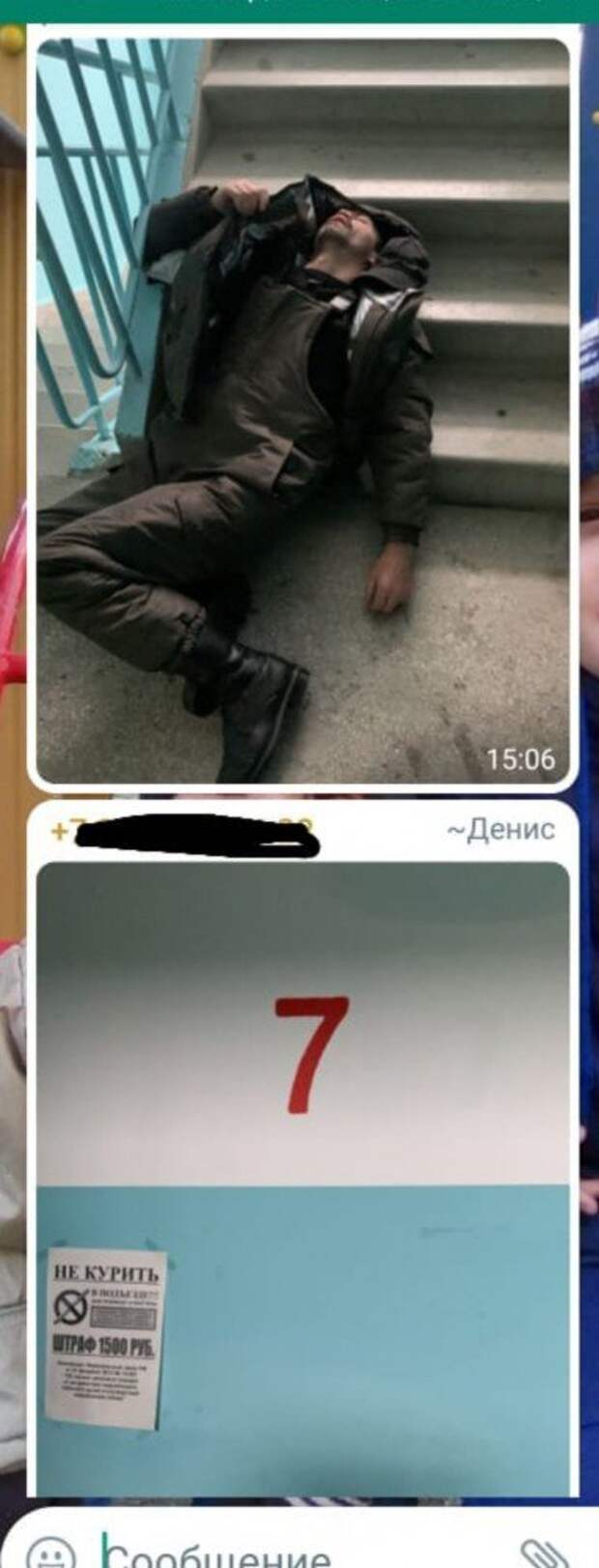 Мини история из домового чата