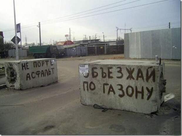 Смешные надписи и объявления