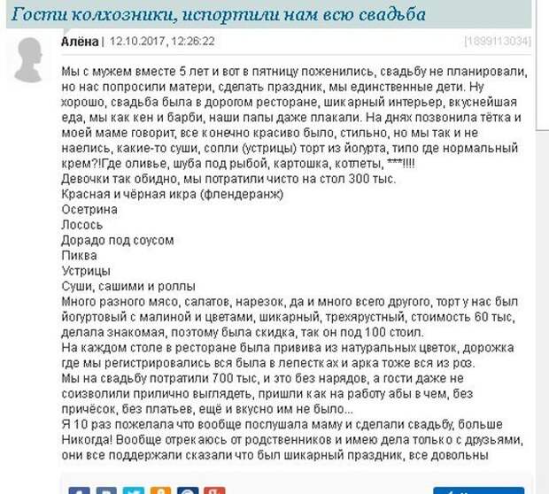 Сообщения с женских форумов и групп (17 скриншотов)
