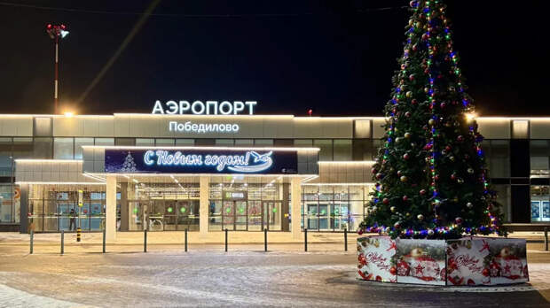 Кировское правительство сообщило о закрытии аэропорта Победилово на ремонт ВПП