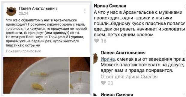 9. Недовольна мужиками 9. Недовольна мужиками