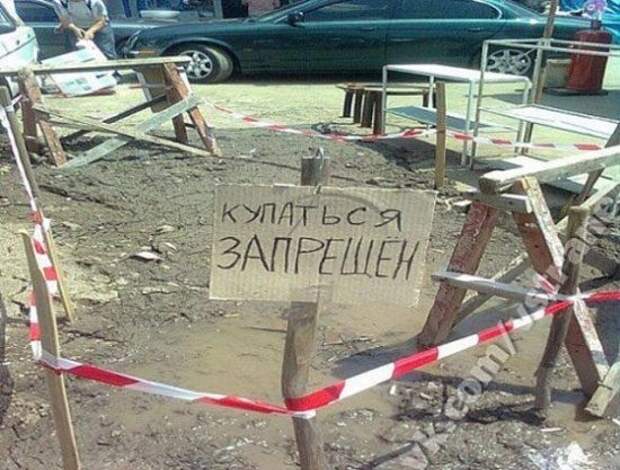Прикольные надписи и объявления