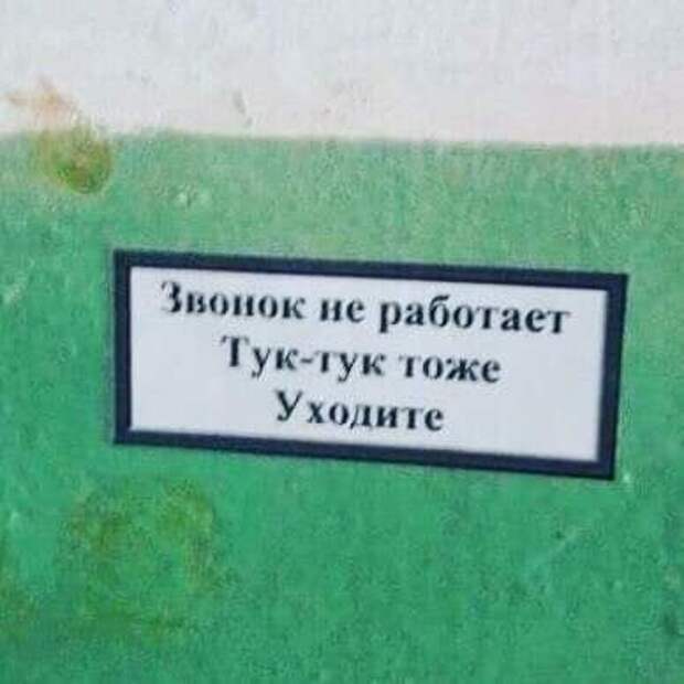 Смешные надписи и объявления!!!