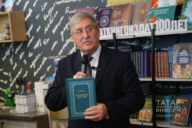 Галимҗан Гыйльманов яңа китабын тәкъдим итте: «Бөек Тукайны яңадан ачабыз»