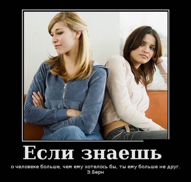 Демотиваторы (30 фото) Демотиваторы (30 фото)