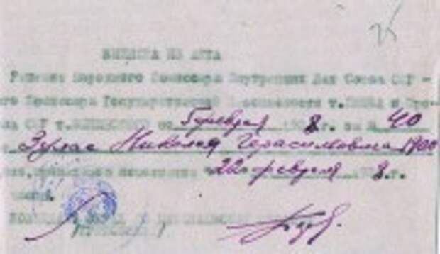 О сталинском "особом порядке"... и беспорядке в головах и определениях.