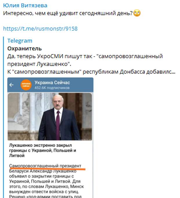 "Чем ещё удивит сегодняшний день?": Украинские СМИ "лишили" Лукашенко должности