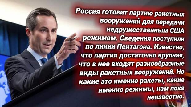 Мэтью Миллер, официальный представитель Госдепа США. Источник изображения: https://t.me/russkiy_opolchenec