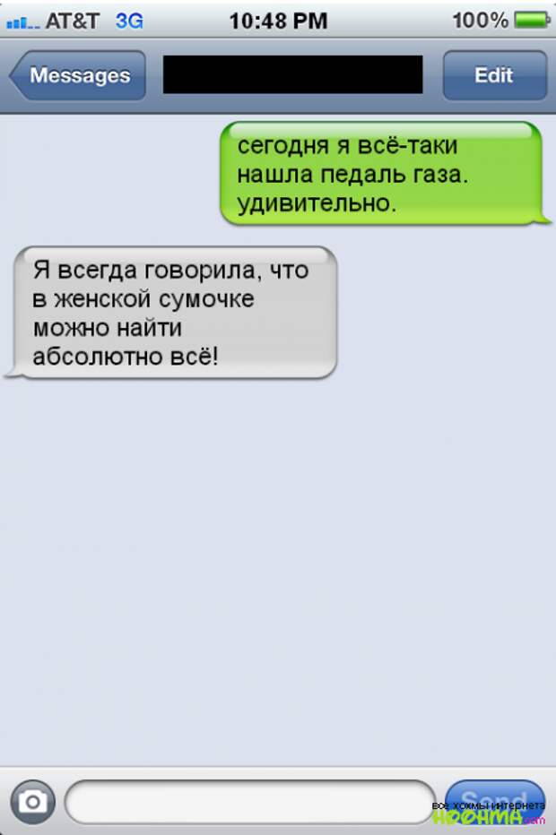Смешные СМС сообщения