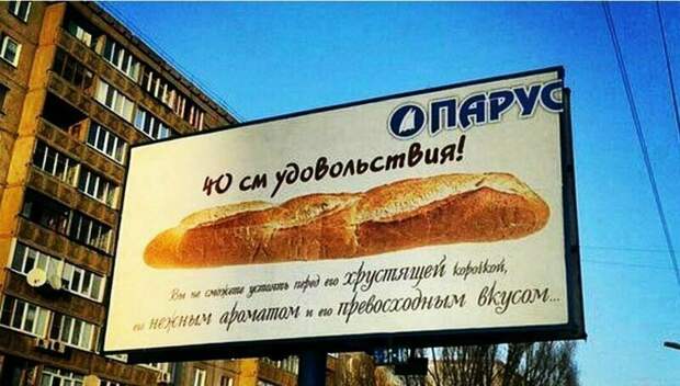 Отечественный маркетинг на грани фола Отечественный маркетинг на грани фола баннеры, вывески, маркетинг, приколы, реклама, россия, смешно, фото