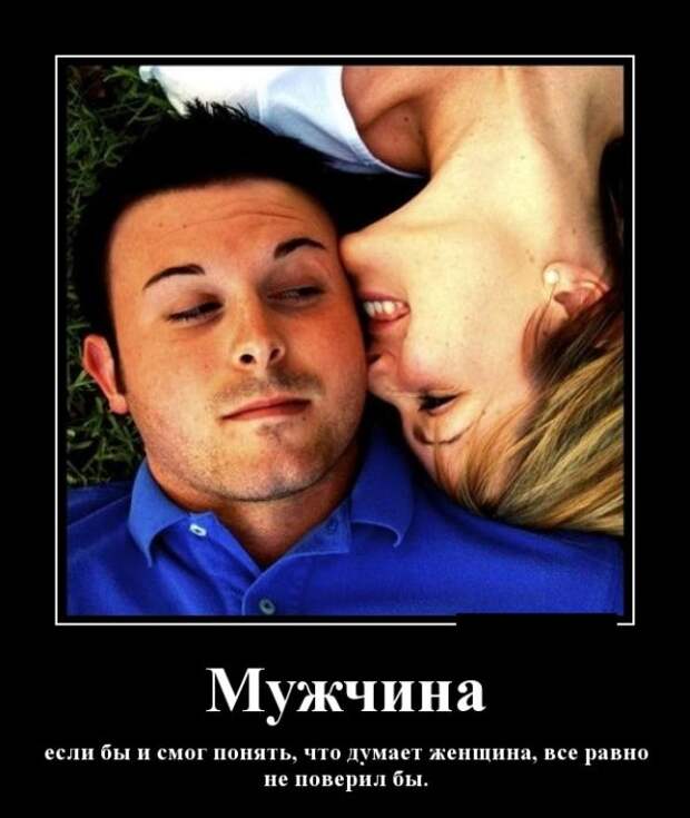 Демотиваторы (30 фото) Демотиваторы (30 фото)