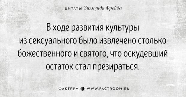 Зигмунд Фрейд о любви и страсти: 25 открыток