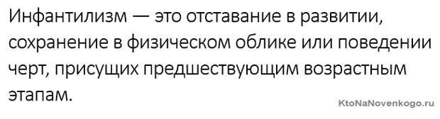 Инфантилизм и деградация убьют твою душу