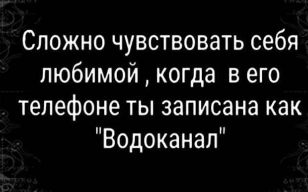 Один день из жизни любовницы: версия соцсетей