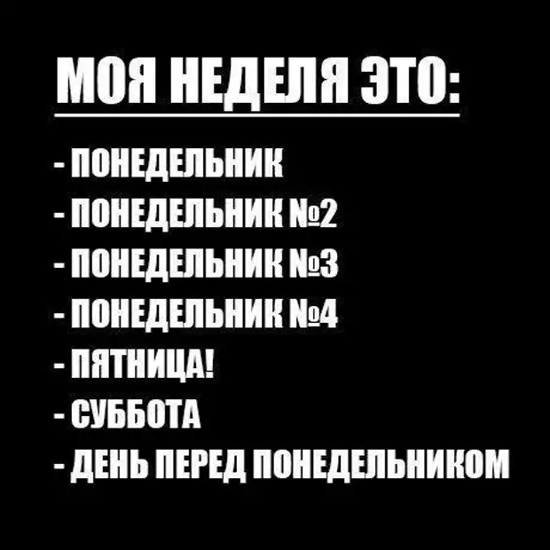 Среда тяжелый день картинки