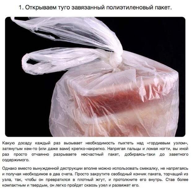 7 повседневных задач, с которыми можно справиться гораздо проще 7 повседневных задач, с которыми можно справиться гораздо проще