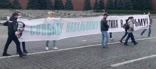 Навальнисты попытались провести акцию на Красной площади и оказали сопротивление полиции