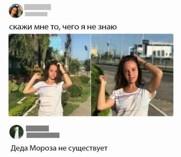 1519150672-kommentarii-9.jpg