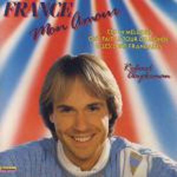 альбом France Mon Amour альбом France Mon Amour