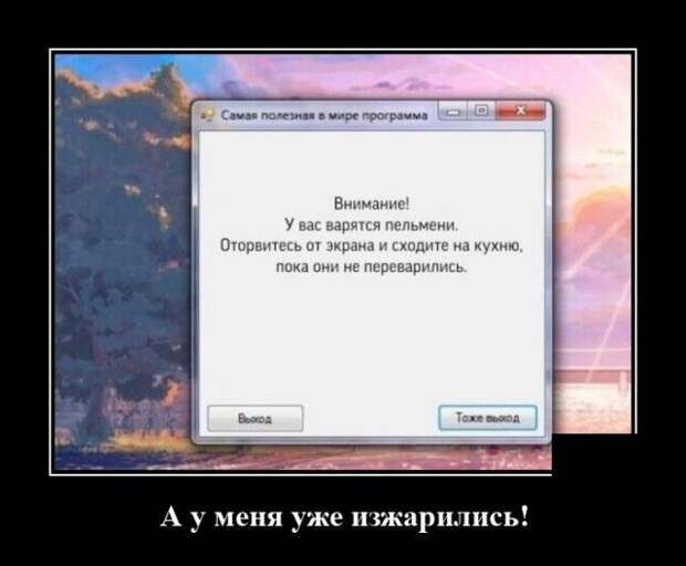 demotivatory-demotivator-smeshnye-demotivatory-demotivator-so-smyslom