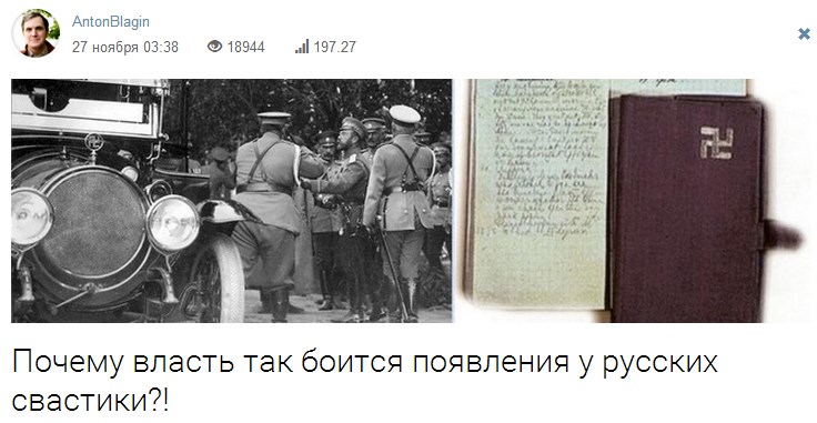 История России просто непостижима без наложения на неё библейской истории!