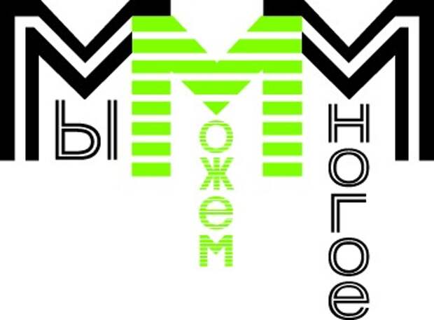 Пирамида ммм 2000. Ммм мавроди логотип. Mm z m. Mm z m. Ммм.