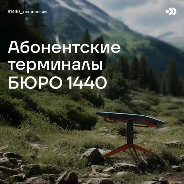 Снимок "Бюро 1440" Снимок "Бюро 1440"