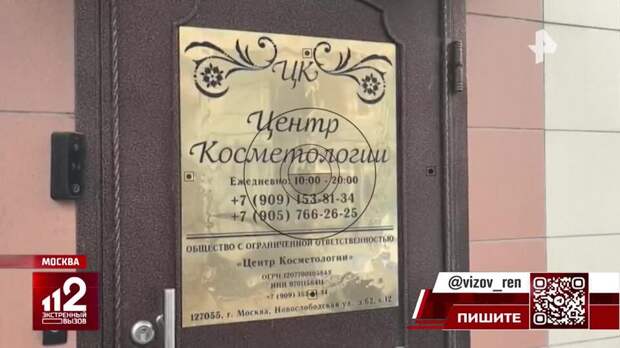 Десятки жалоб поступило на клинику, где во время липосакции умерла пациентка