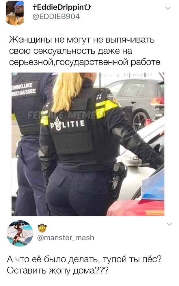 Когда на работе остаешься привлекательной