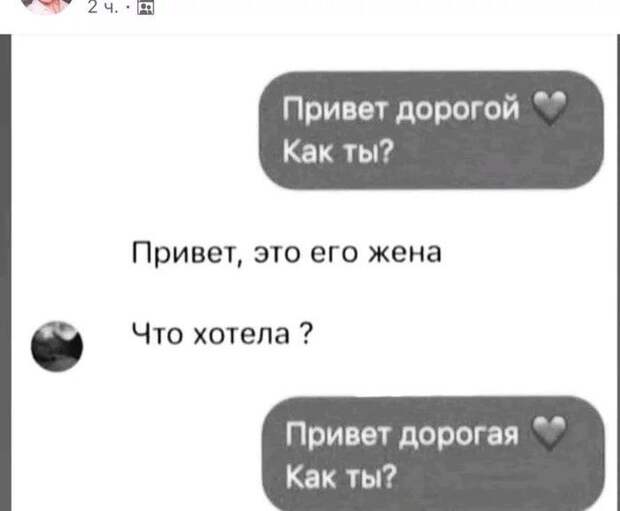 Один день из жизни любовницы: версия соцсетей