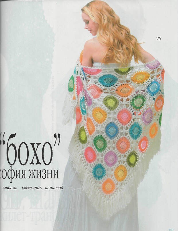 Журнал Мод №578 2014 - 紫苏 - 紫苏的博客 Журнал Мод №578 2014 - 紫苏 - 紫苏的博客