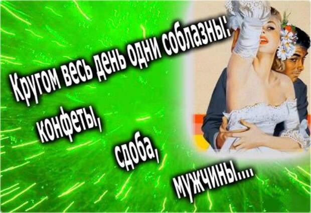 Фразы-фразочки, всегда такие прикольные))