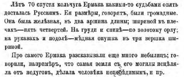 Краткая сибирская летопись кунгурская со 154 рисунками ремезовъ