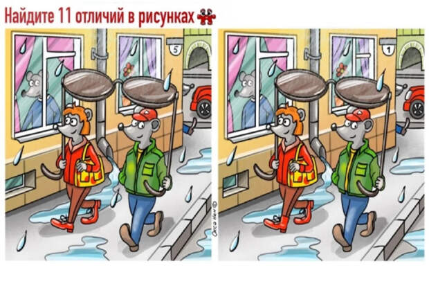 Мышиный городок: найдите 11 отличий на картинках за 50 секунд