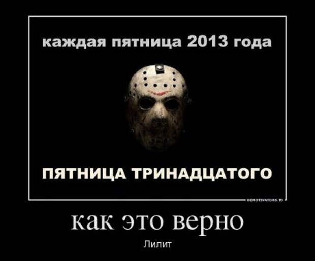 Демотиваторы они опять с нашими комментариями.