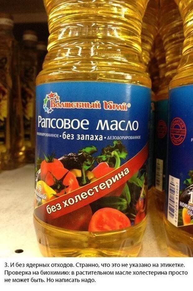 Как маркетологи дурят потребителей